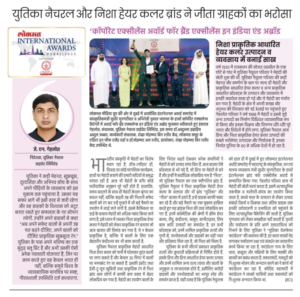 Lokmat International Award1