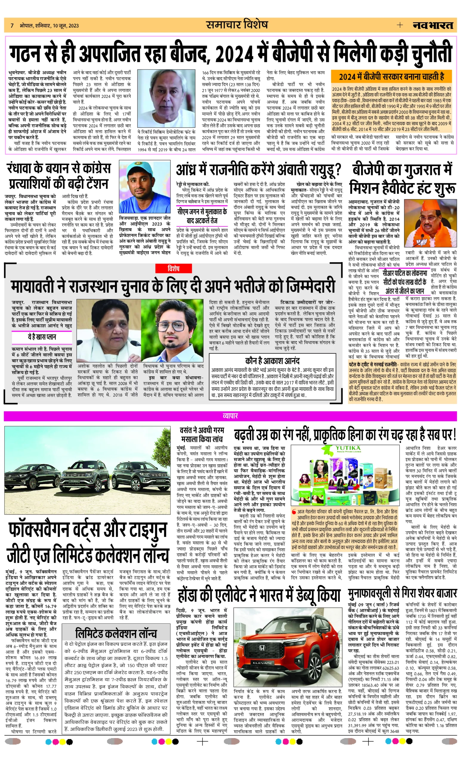 Yuthika Natural Henna Products